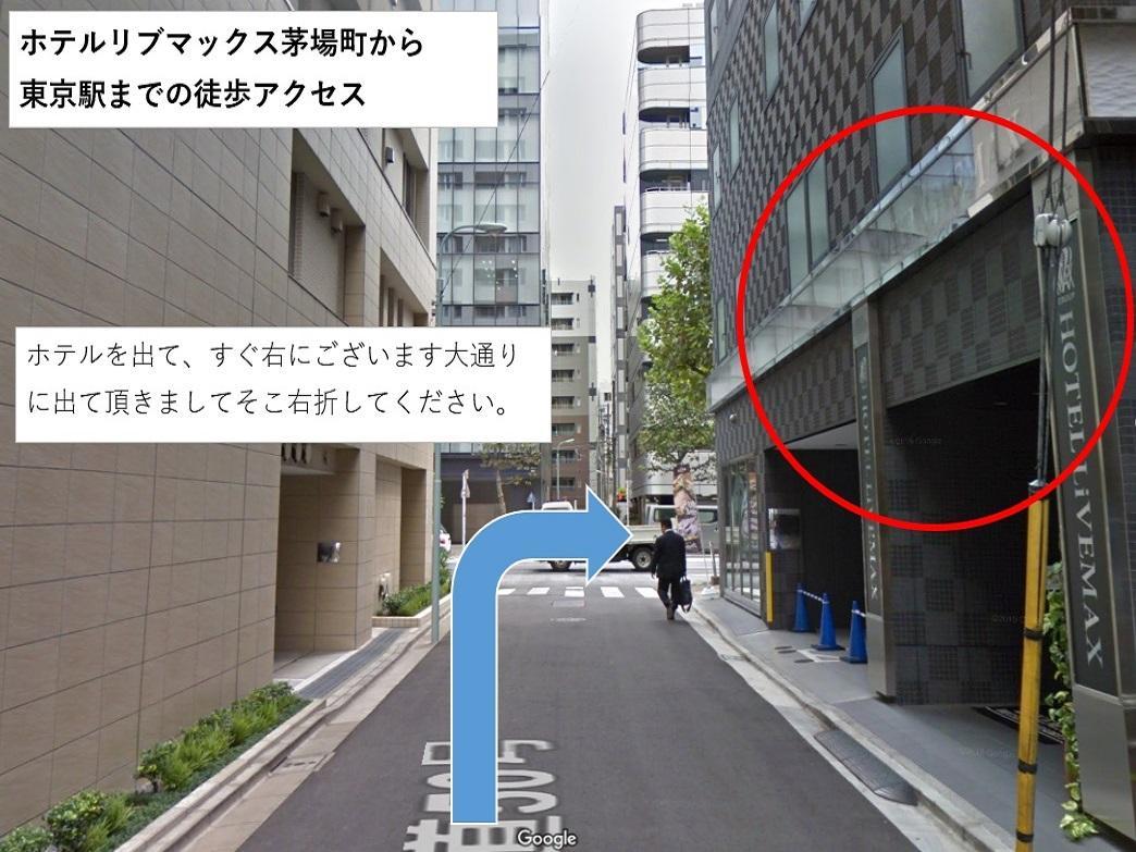 Hotel Livemax Kayabacho Tokió Kültér fotó